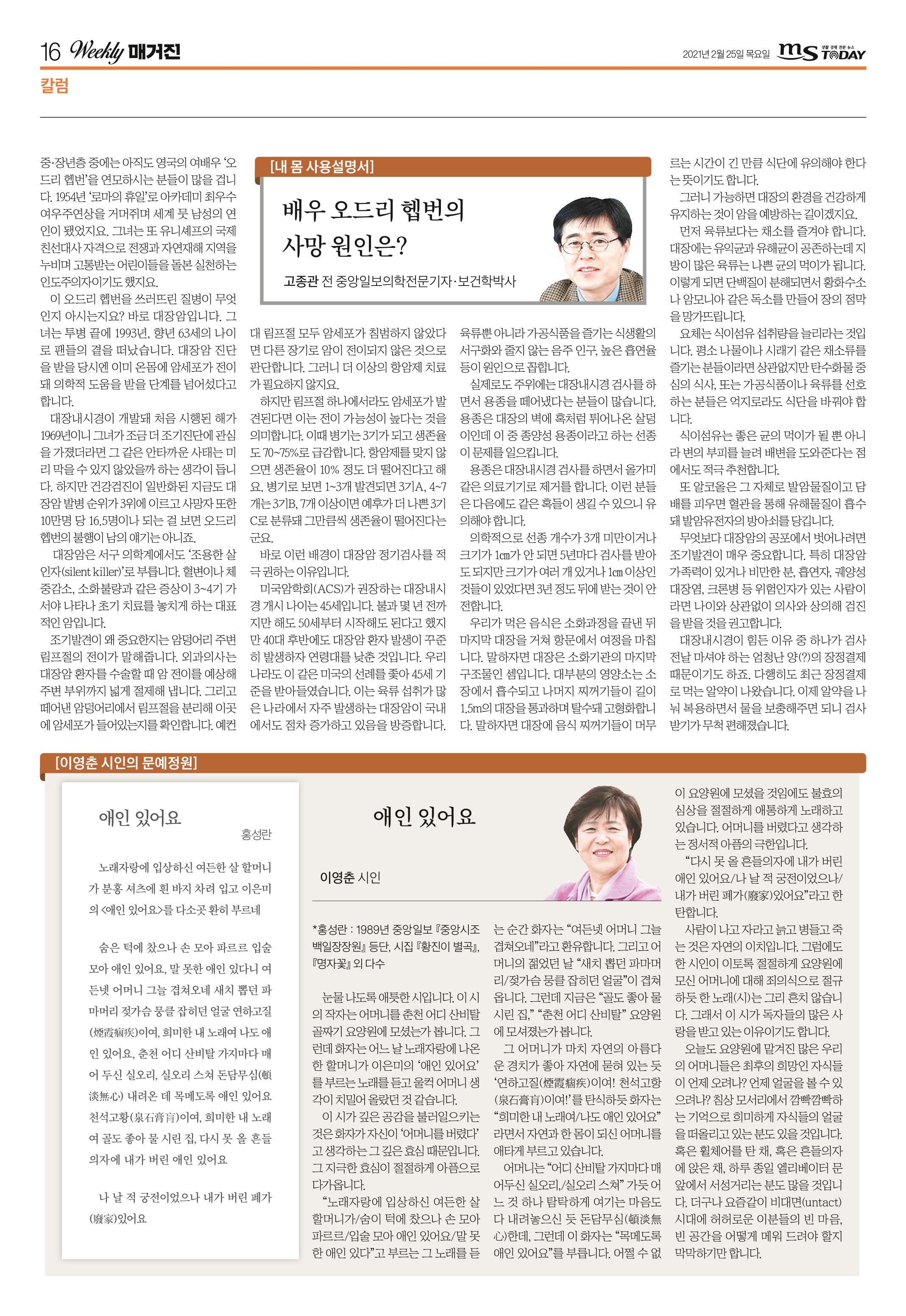 위클리매거진 38호 16페이지