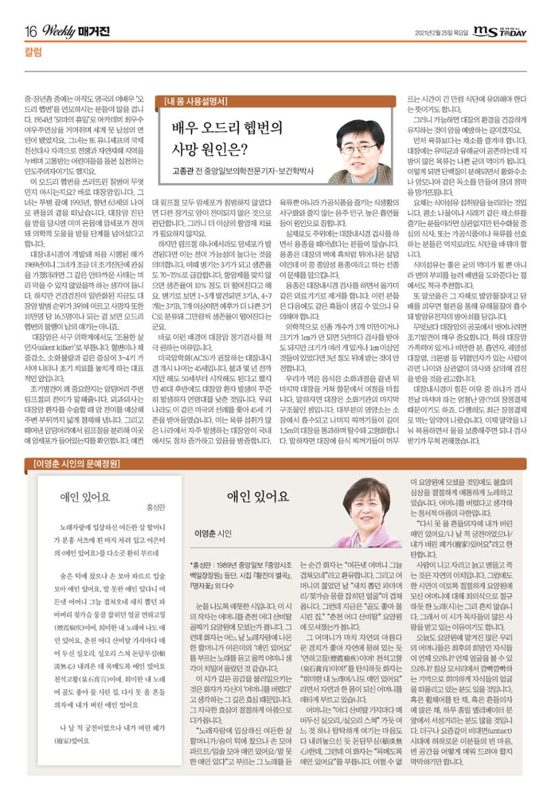 위클리매거진 38호 16페이지