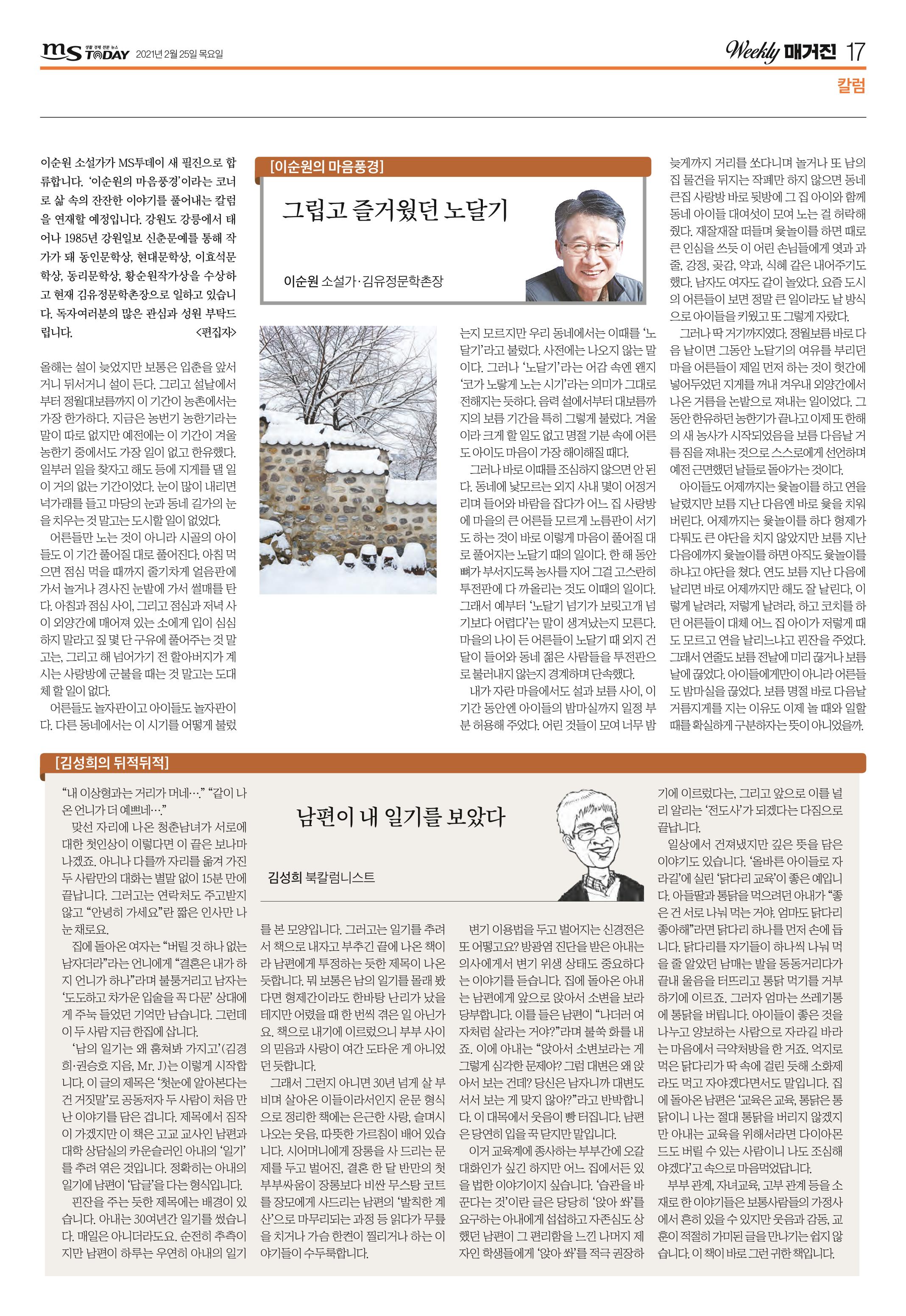 위클리매거진 38호 17페이지