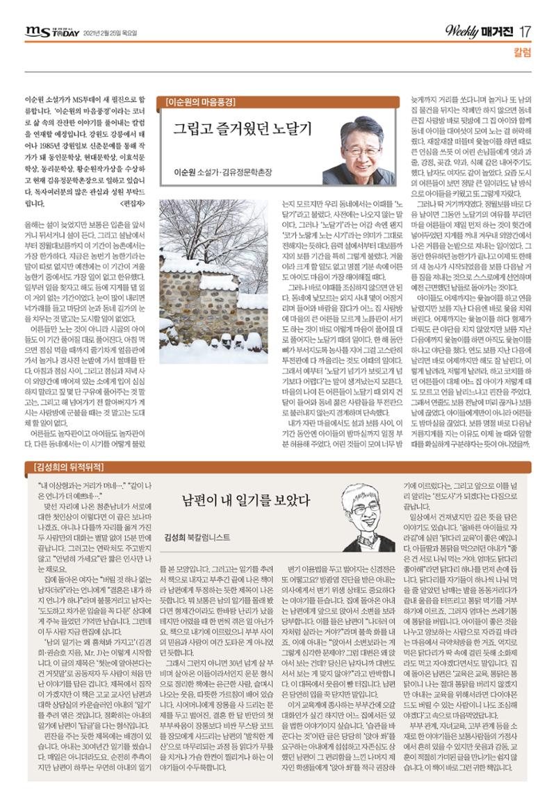 위클리매거진 38호 17페이지