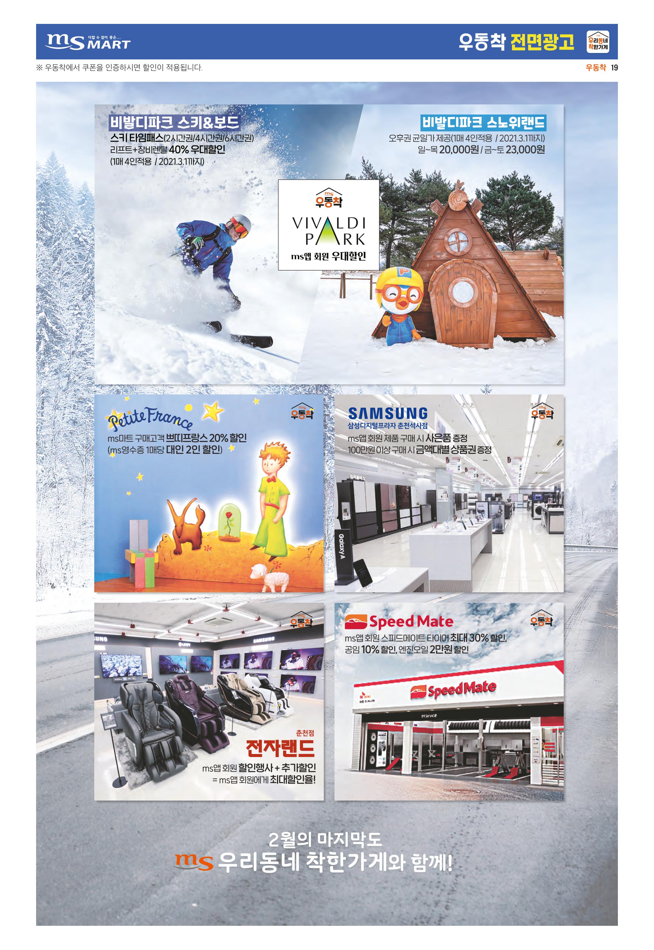 위클리매거진 38호 19페이지