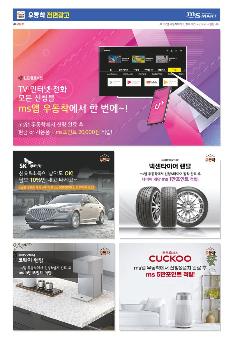 위클리매거진 38호 20페이지