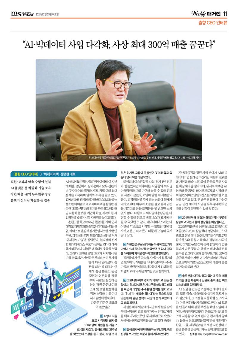 위클리매거진 38호 21페이지