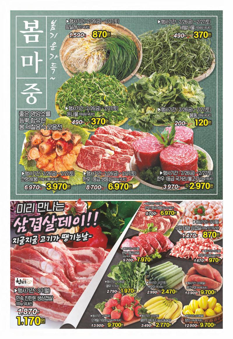 위클리매거진 38호 23페이지