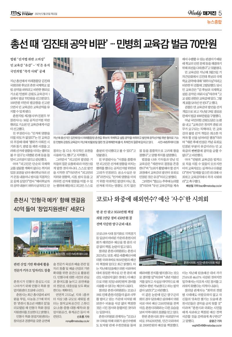 위클리매거진 38호 5페이지