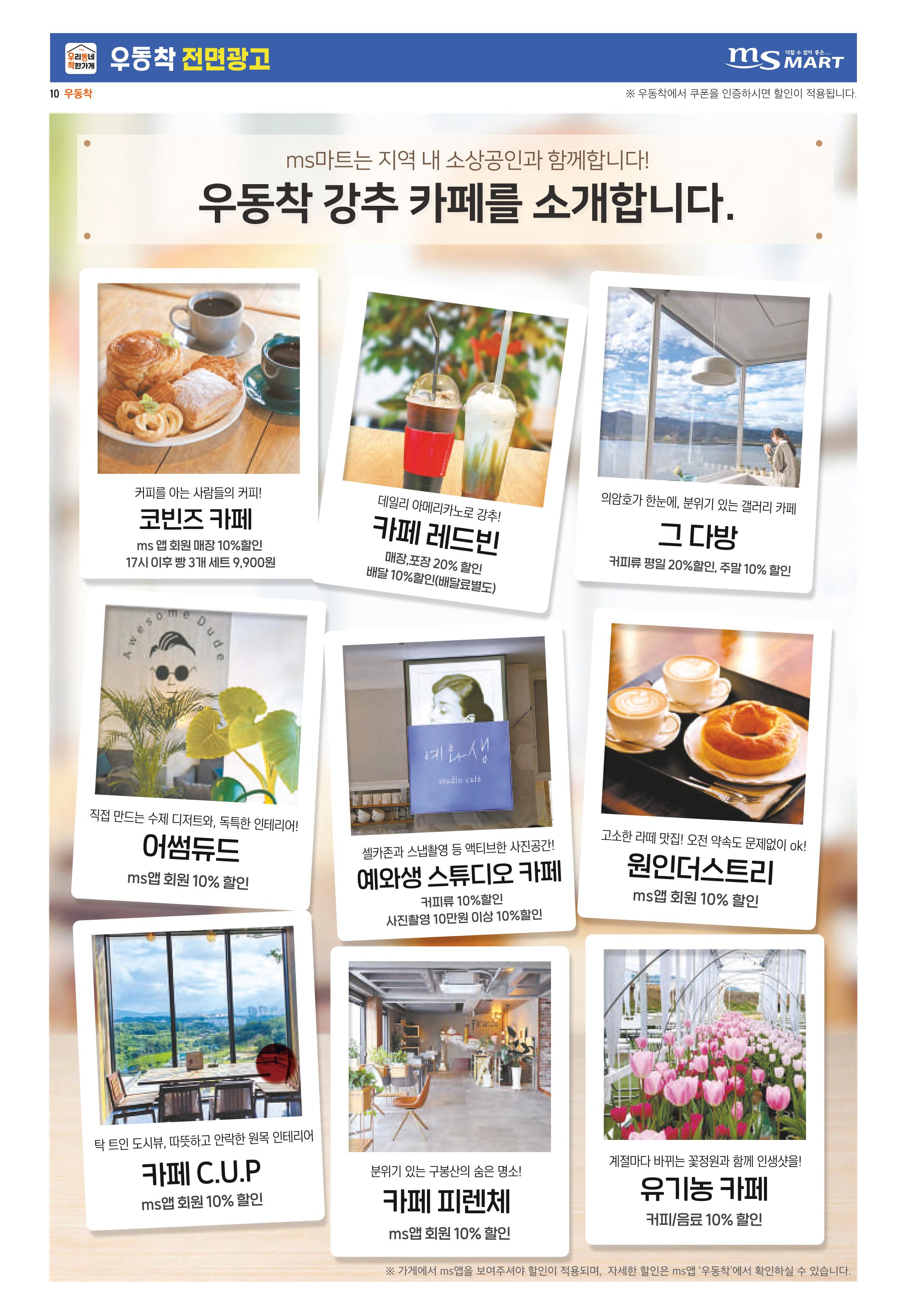 위클리매거진 38호 10페이지