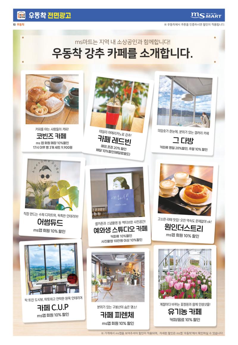 위클리매거진 38호 10페이지