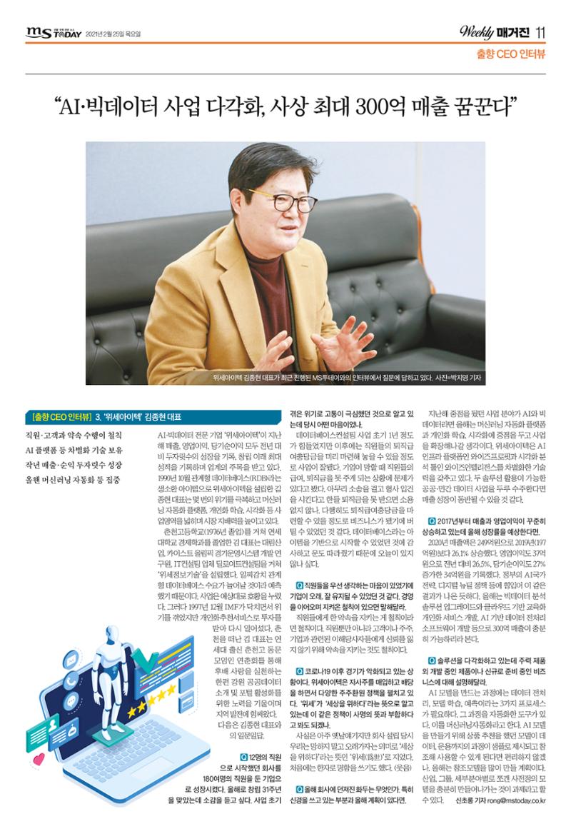 위클리매거진 38호 11페이지