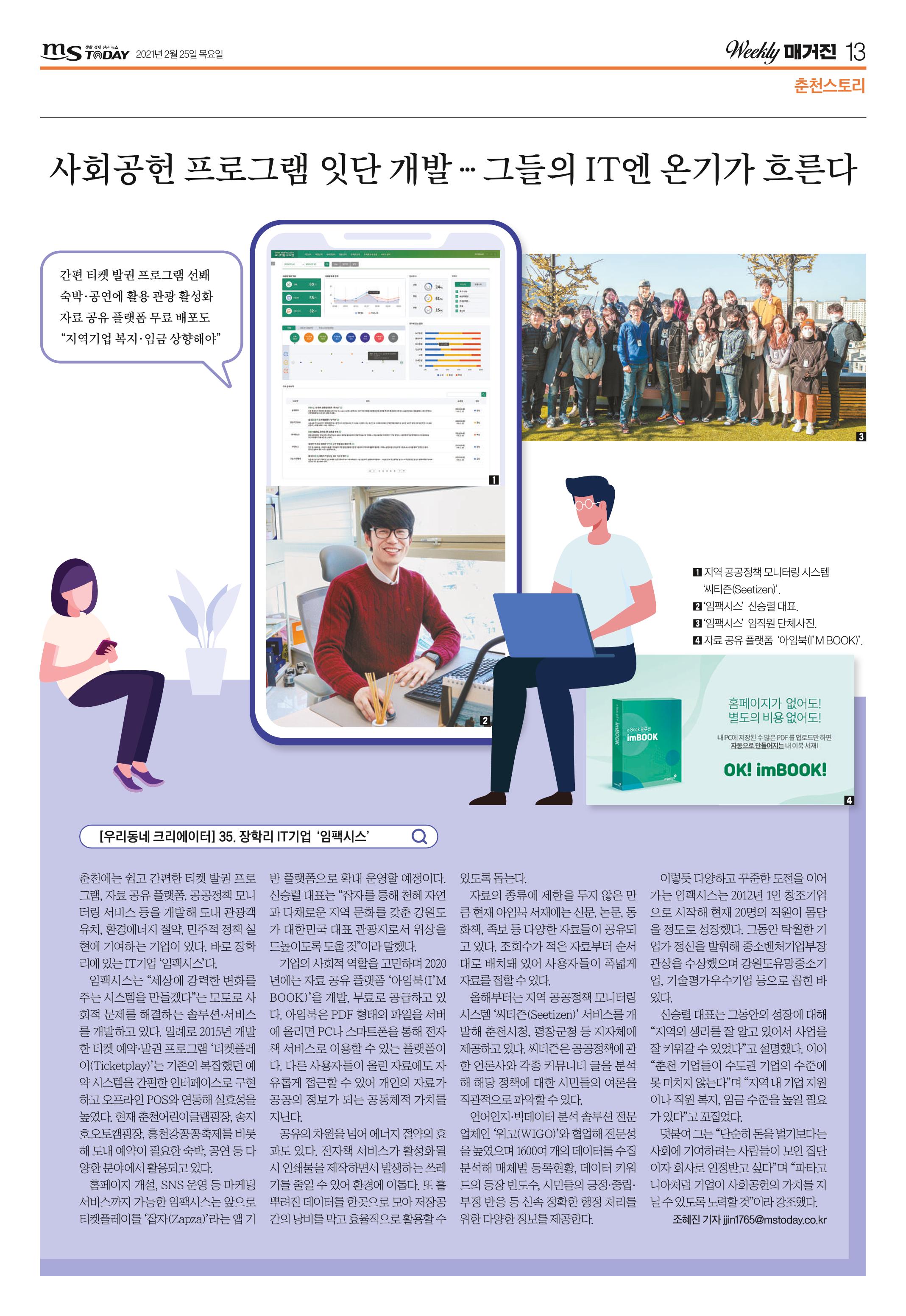위클리매거진 38호 13페이지