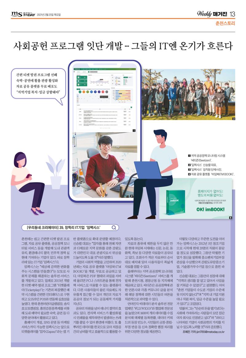위클리매거진 38호 13페이지