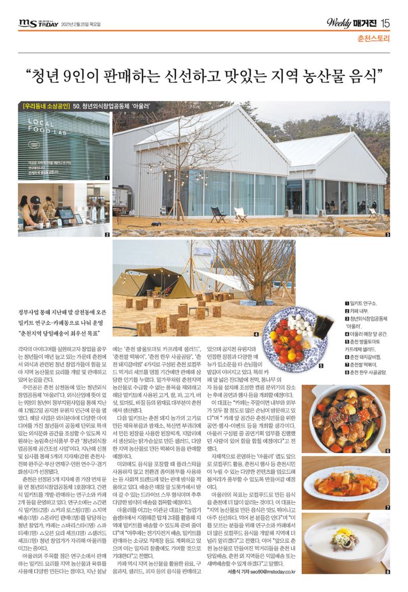 위클리매거진 38호 15페이지
