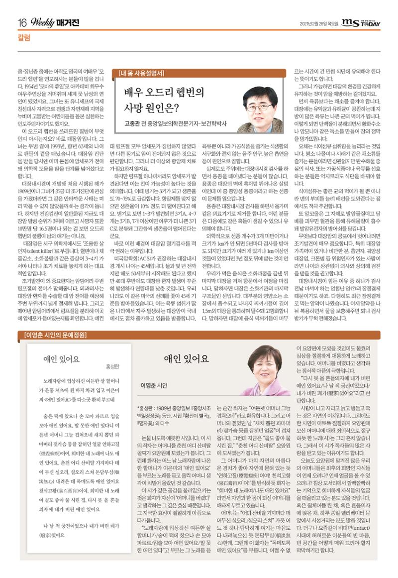 위클리매거진 38호 16페이지