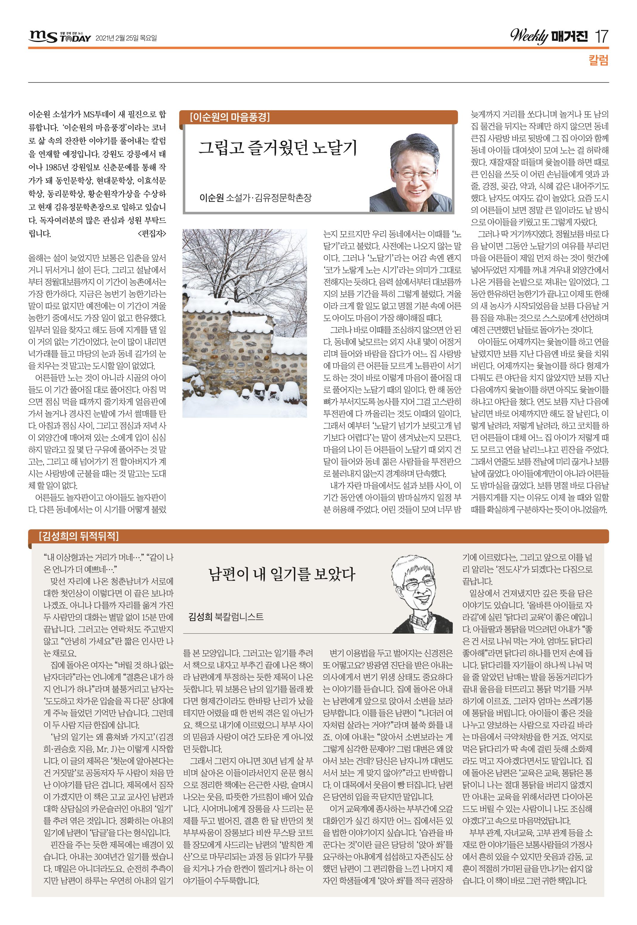 위클리매거진 38호 17페이지