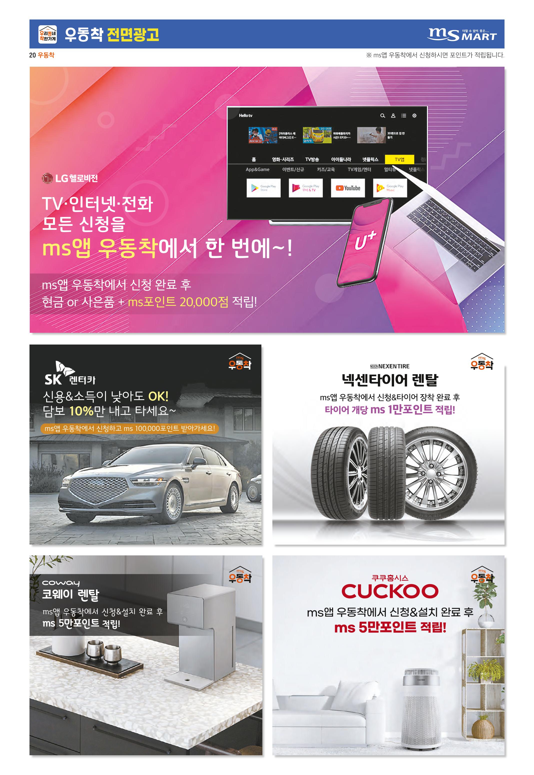 위클리매거진 38호 20페이지
