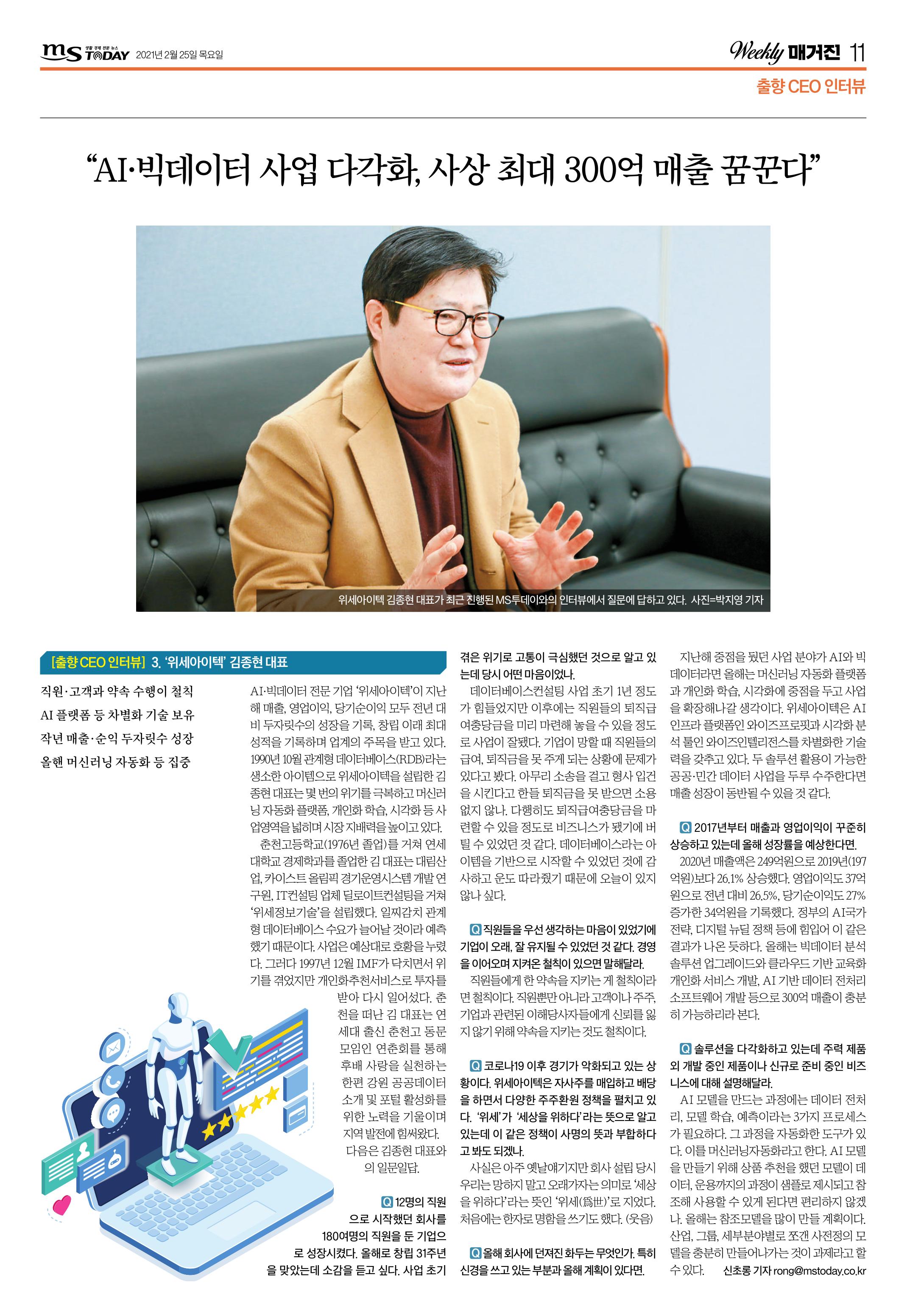 위클리매거진 38호 21페이지