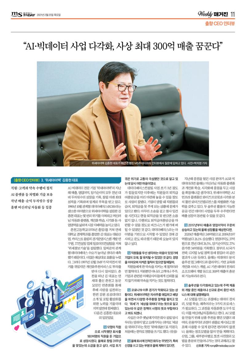 위클리매거진 38호 21페이지