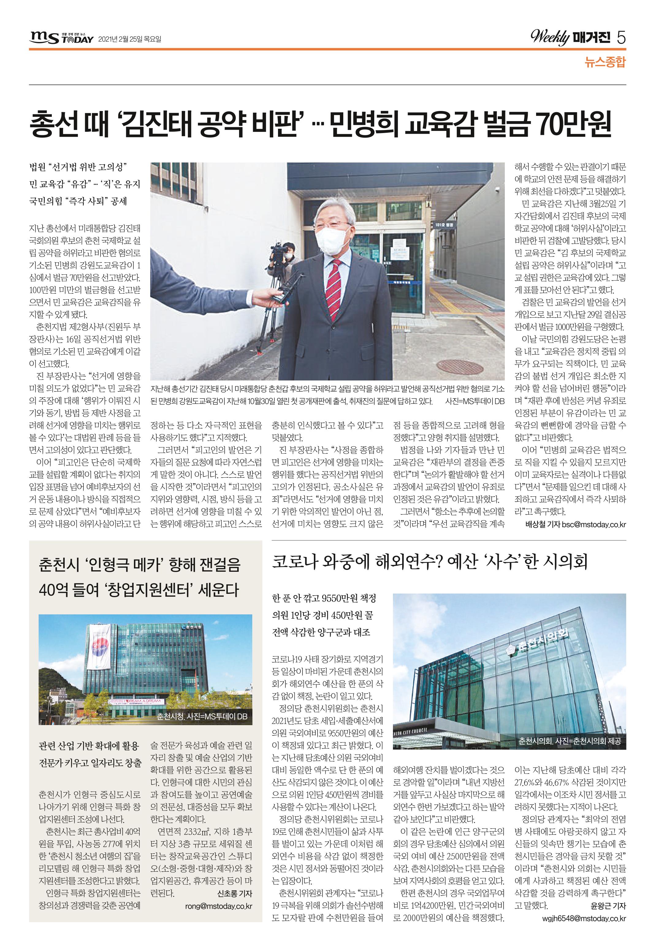 위클리매거진 38호 5페이지