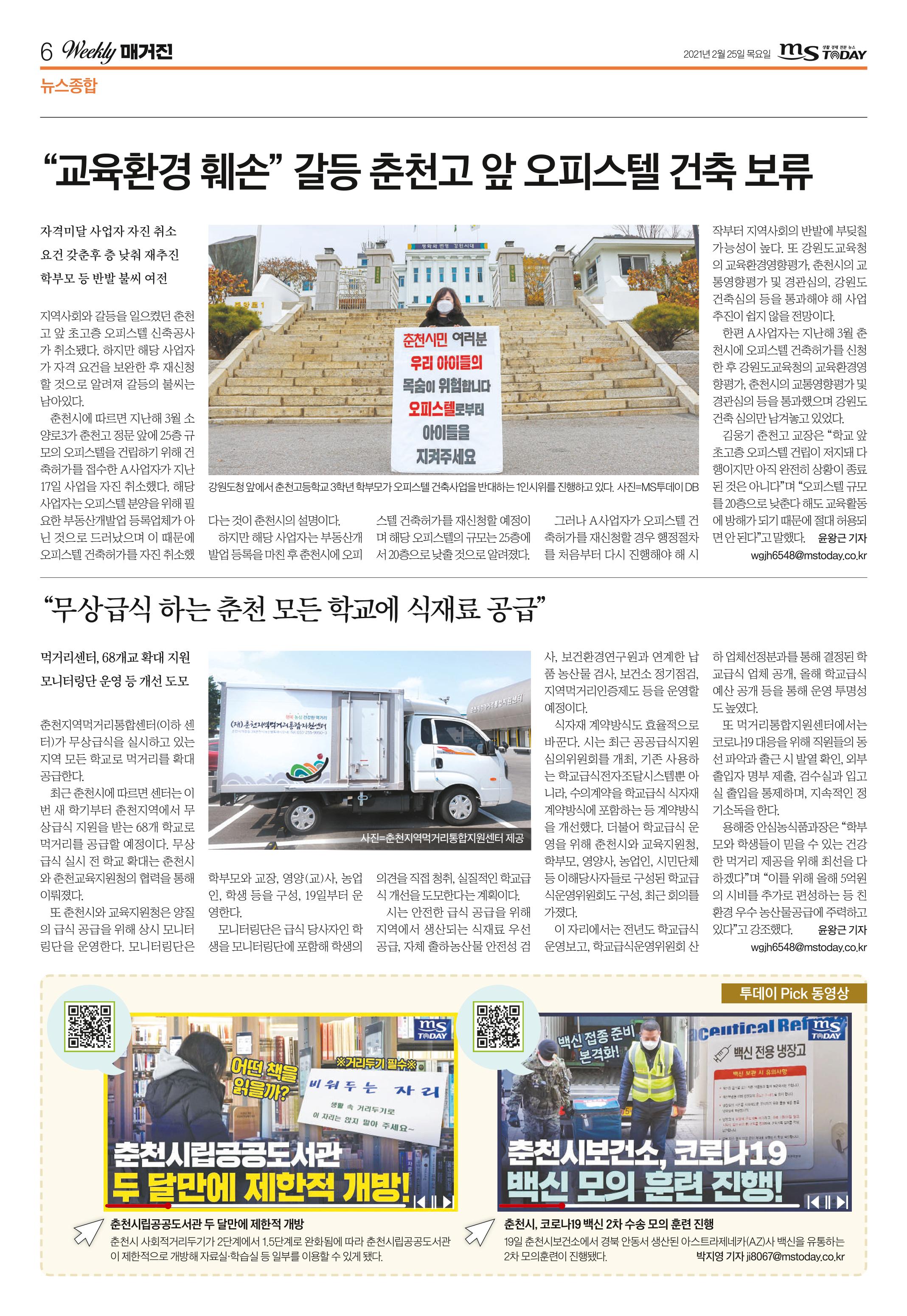 위클리매거진 38호 6페이지