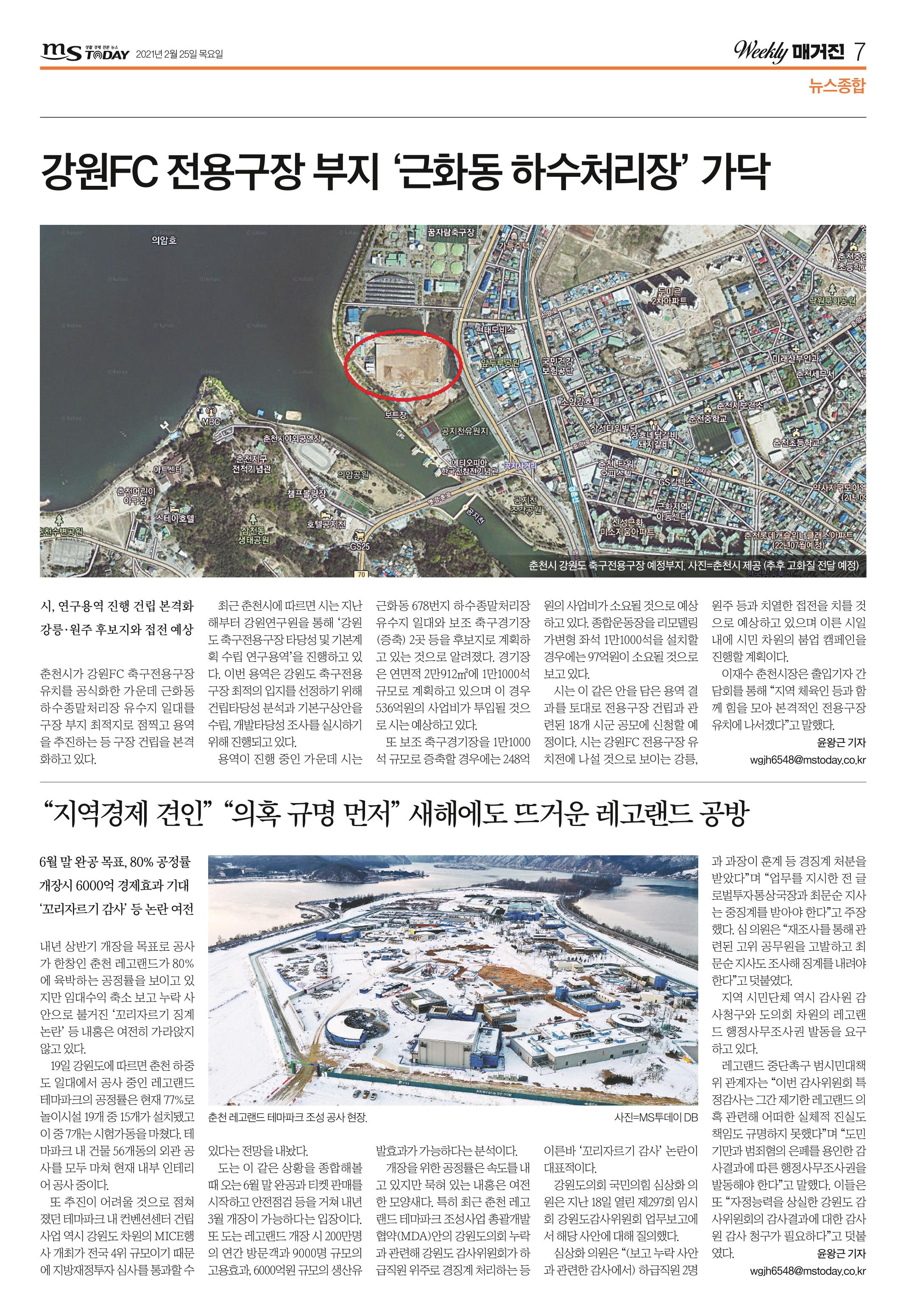위클리매거진 38호 7페이지