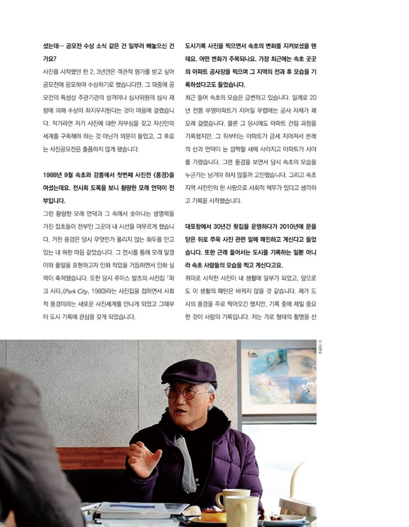 속초 문화특화지역조성사업 소식지 오케이속초 Vol. 4 28페이지