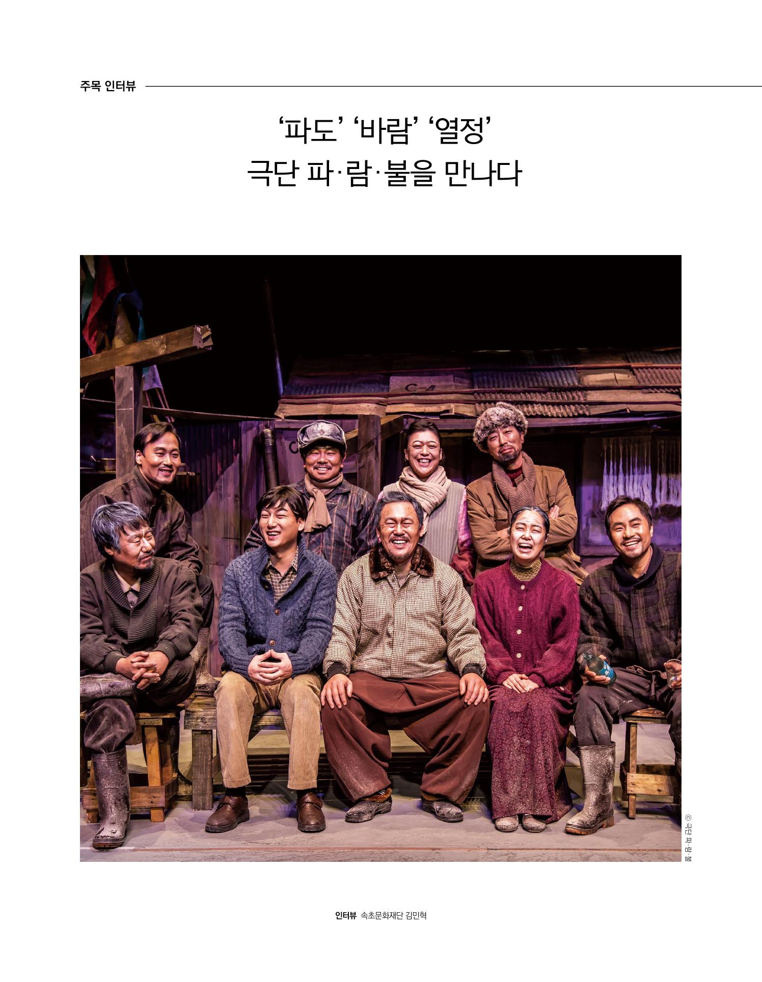 속초 문화특화지역조성사업 소식지 오케이속초 Vol. 4 8페이지