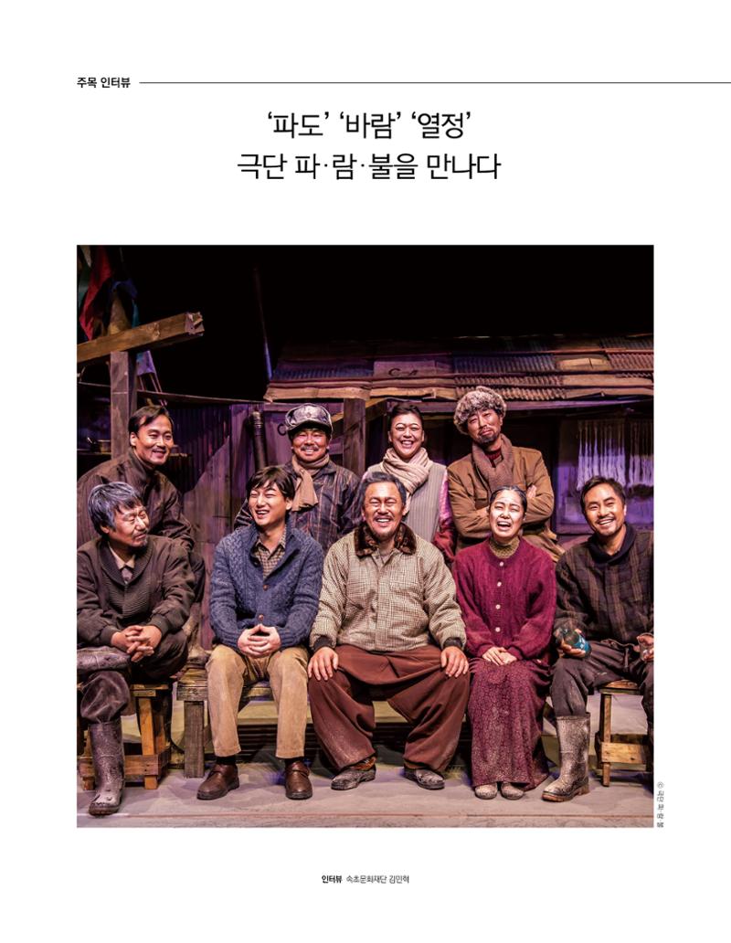 속초 문화특화지역조성사업 소식지 오케이속초 Vol. 4 8페이지
