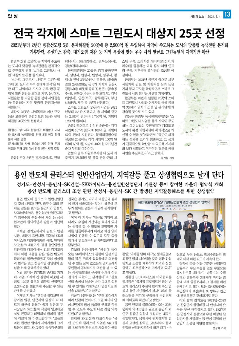 PNN 사람과뉴스 11호 13페이지