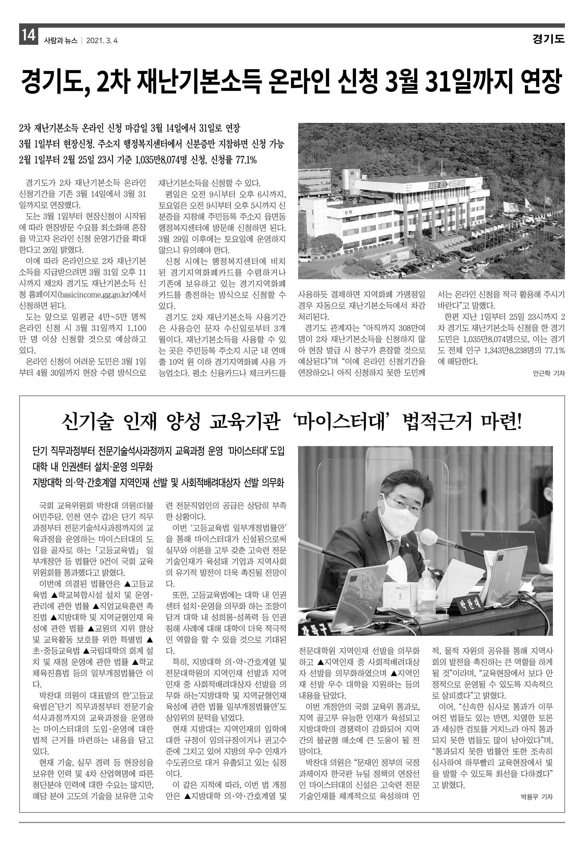 PNN 사람과뉴스 11호 14페이지
