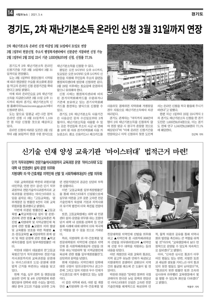 PNN 사람과뉴스 11호 14페이지