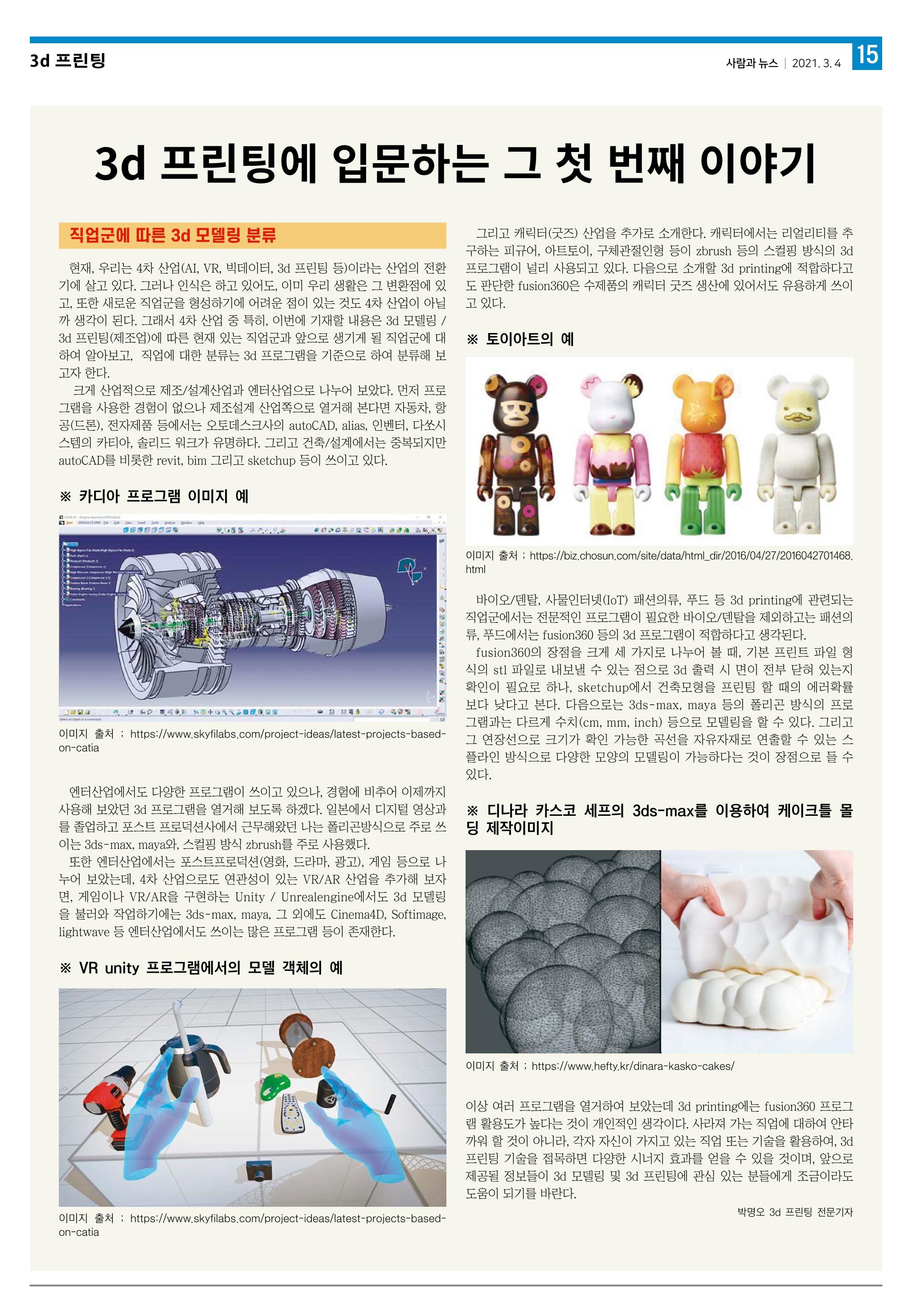 PNN 사람과뉴스 11호 15페이지