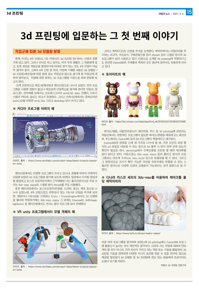 PNN 사람과뉴스 11호 15페이지