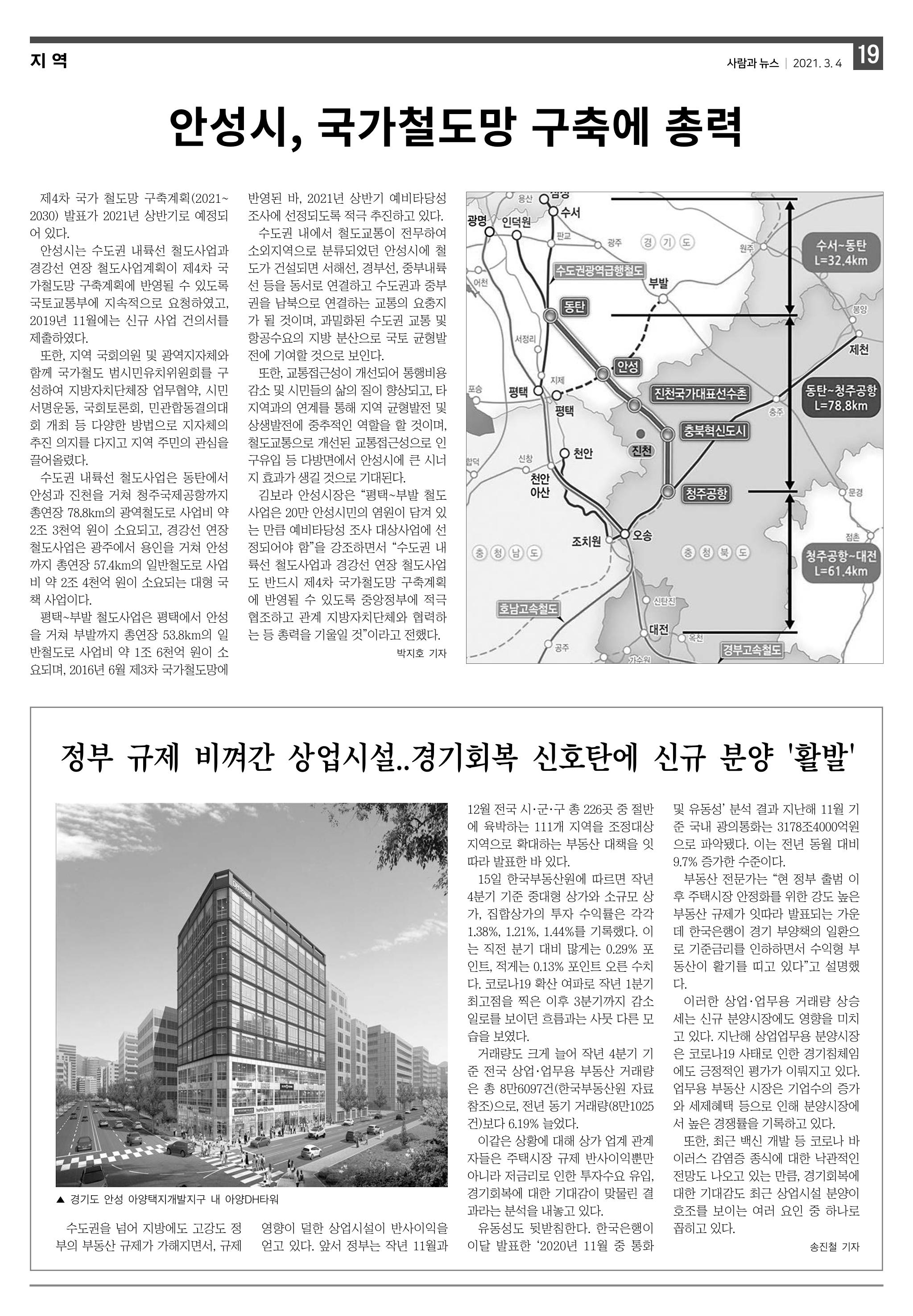 PNN 사람과뉴스 11호 19페이지