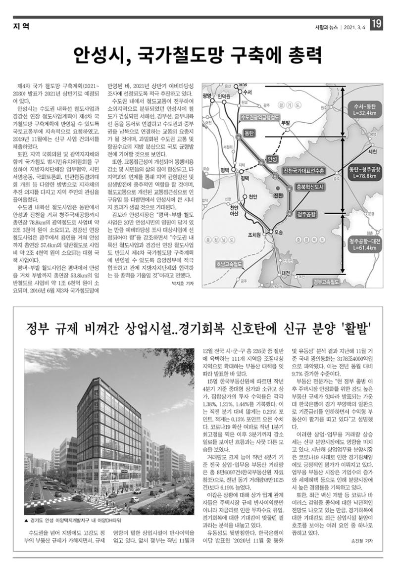 PNN 사람과뉴스 11호 19페이지