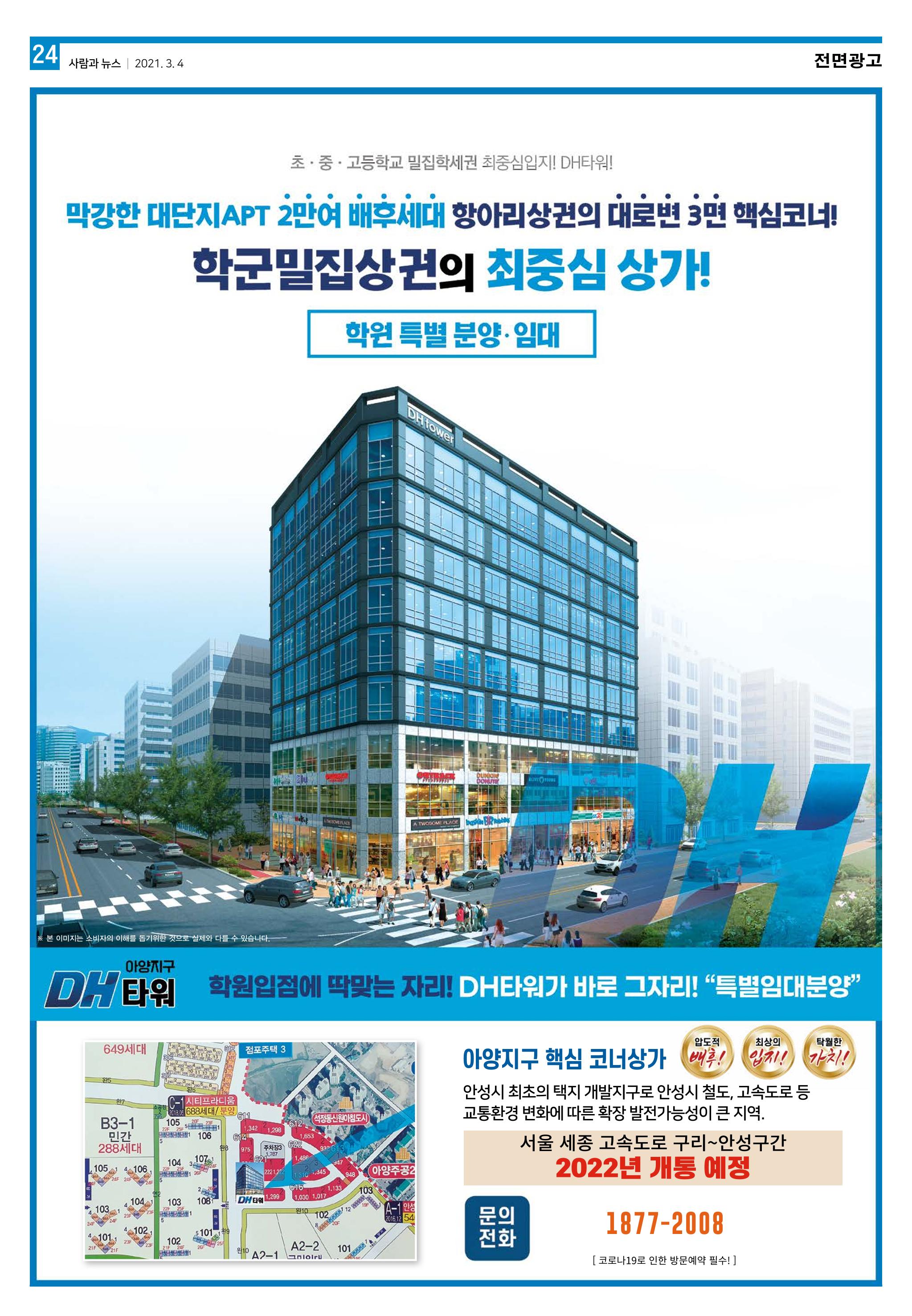 PNN 사람과뉴스 11호 24페이지