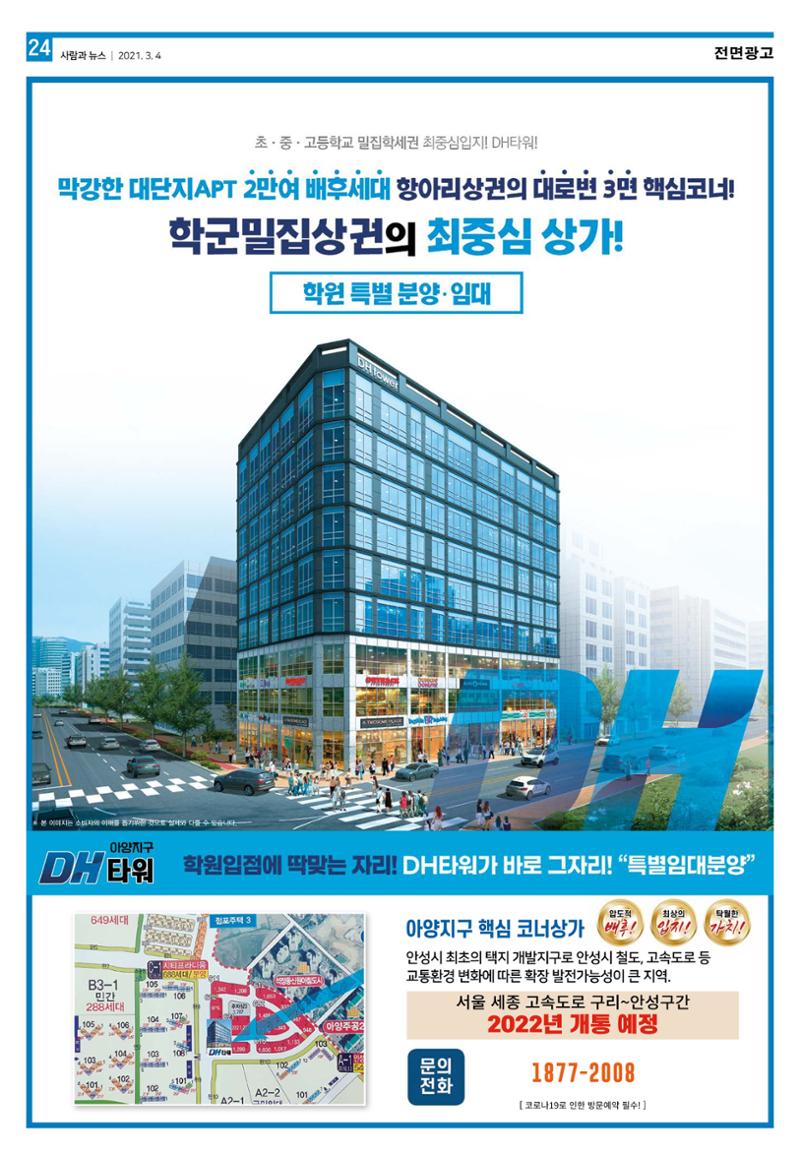PNN 사람과뉴스 11호 24페이지