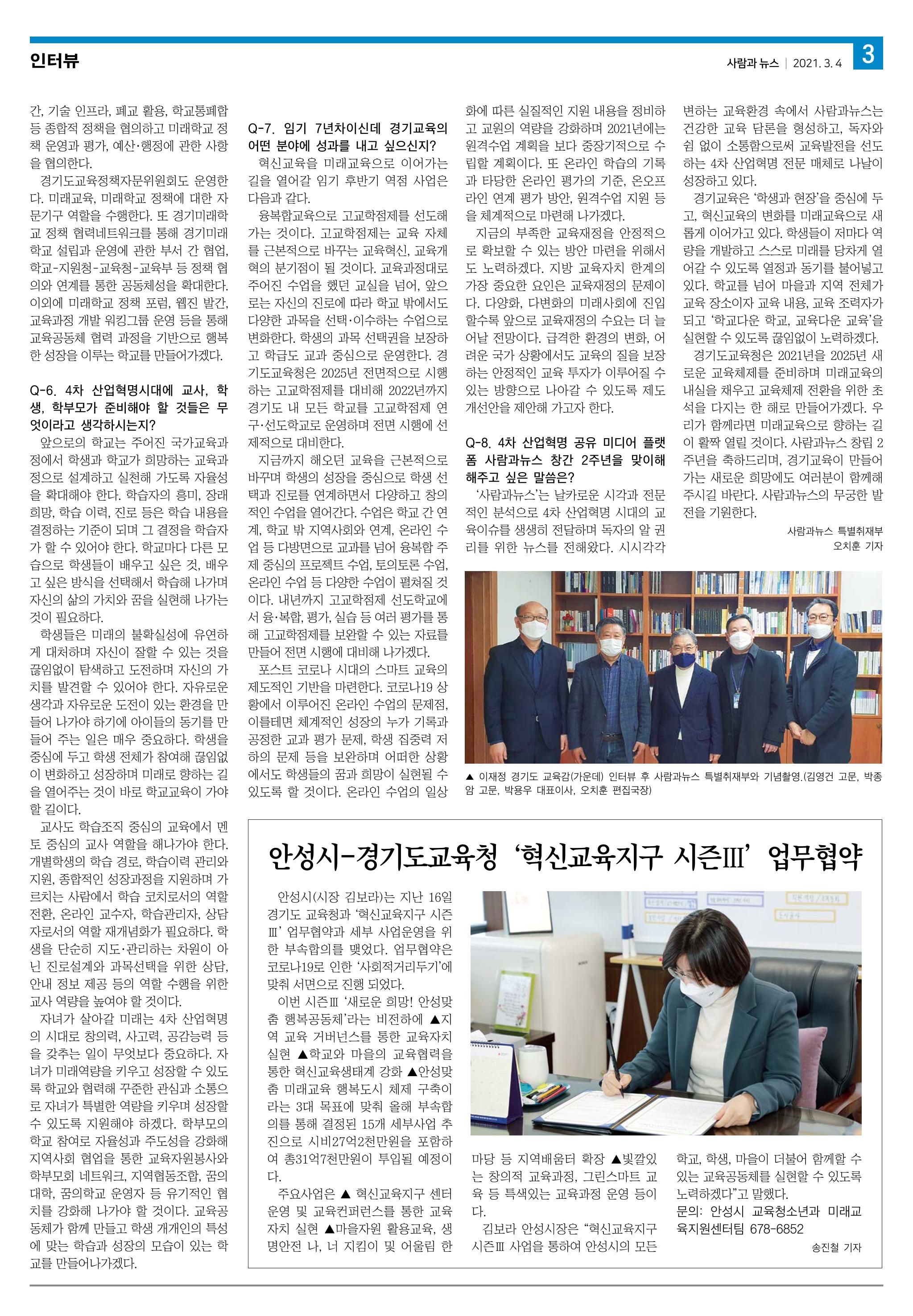 PNN 사람과뉴스 11호 3페이지
