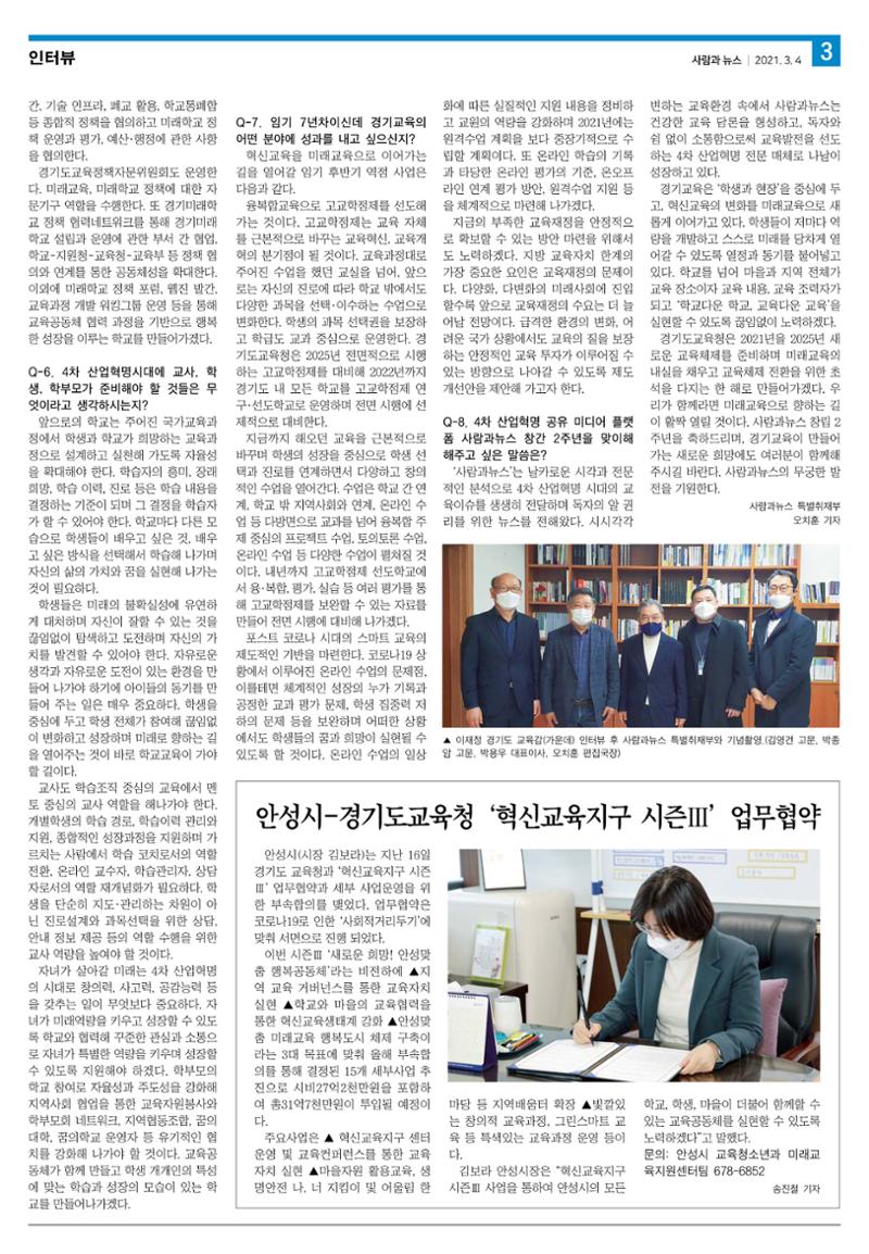 PNN 사람과뉴스 11호 3페이지