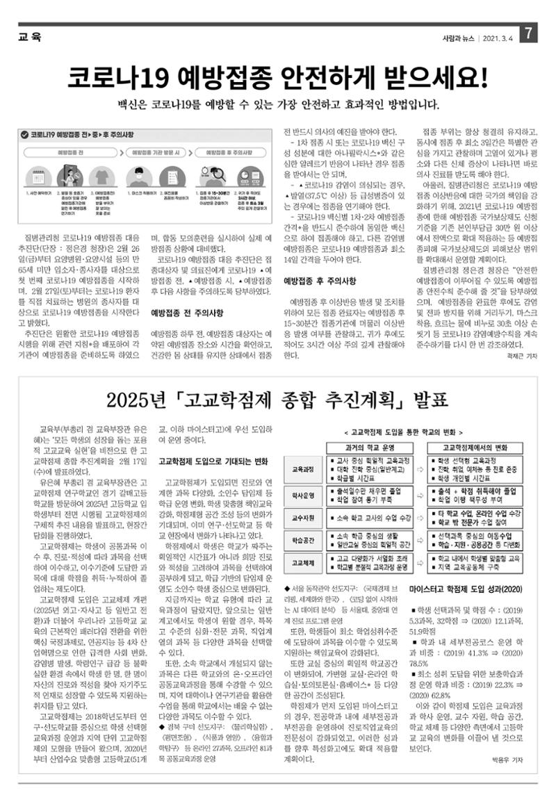 PNN 사람과뉴스 11호 7페이지