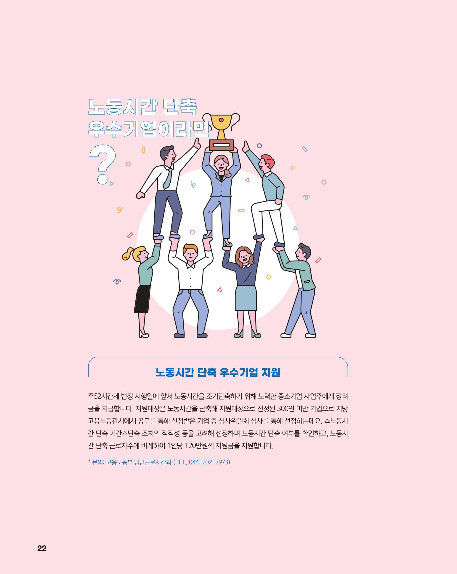 월간내일 웹진 2021년 03월호 22페이지