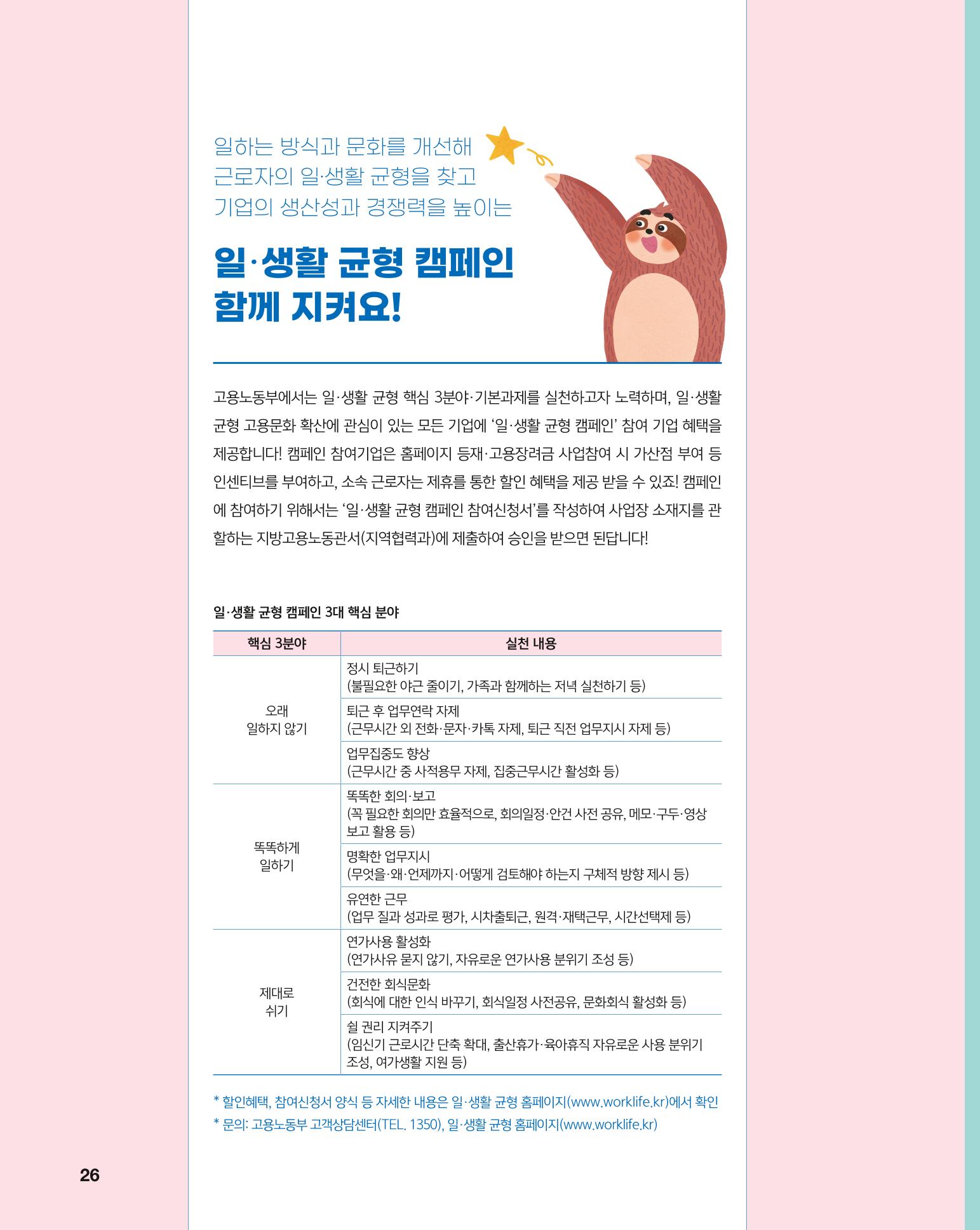 월간내일 웹진 2021년 03월호 26페이지