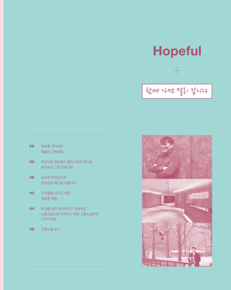 월간내일 웹진 2021년 03월호 27페이지