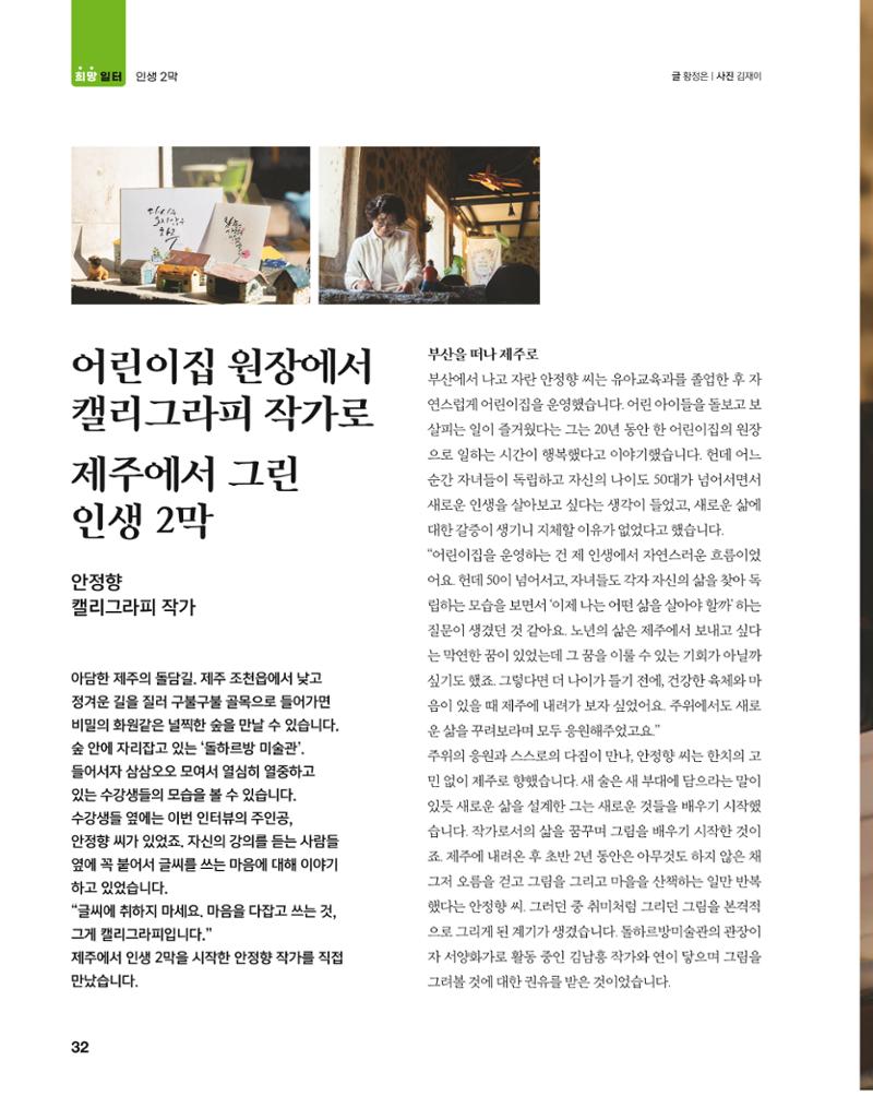 월간내일 웹진 2021년 03월호 32페이지