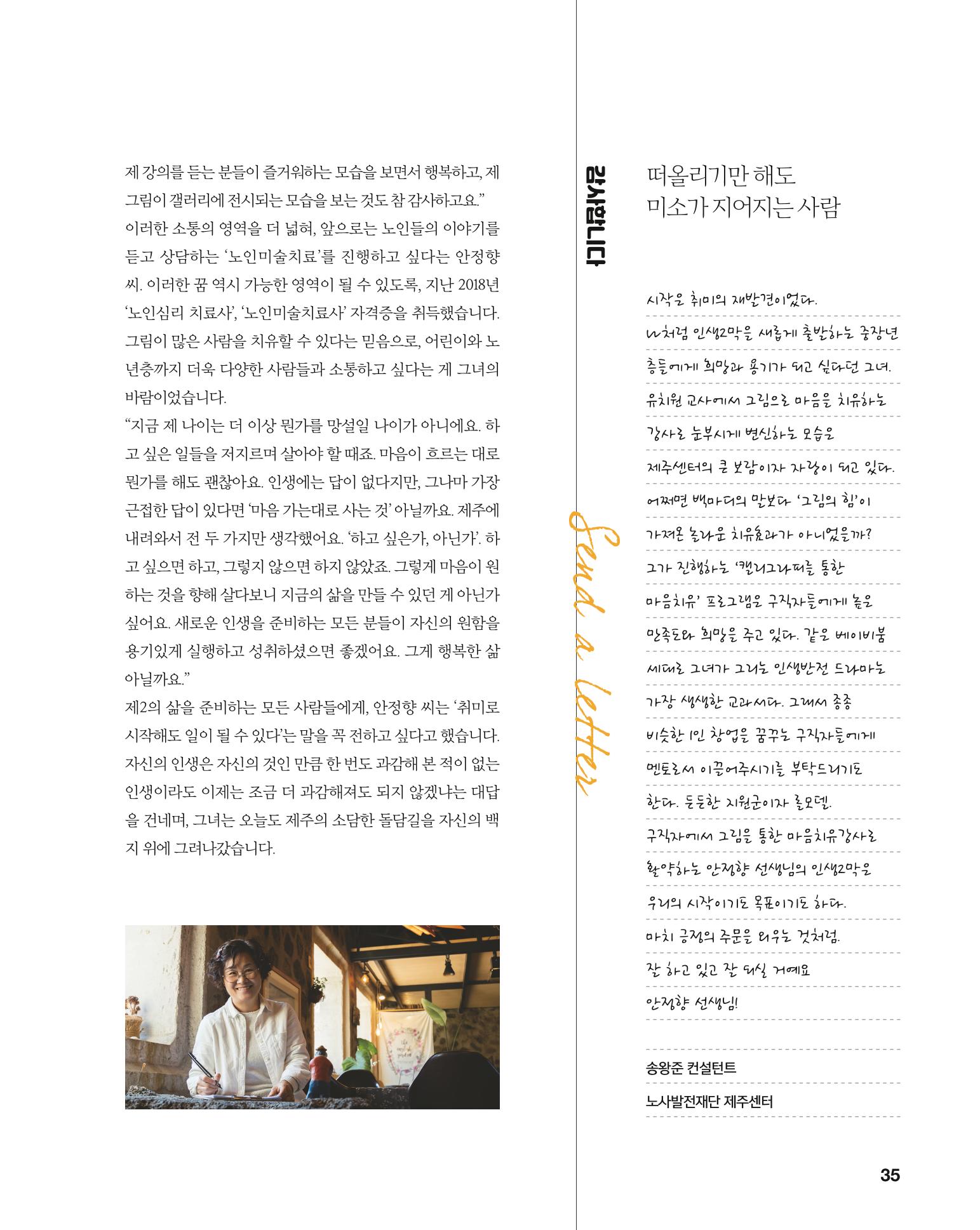 월간내일 웹진 2021년 03월호 35페이지