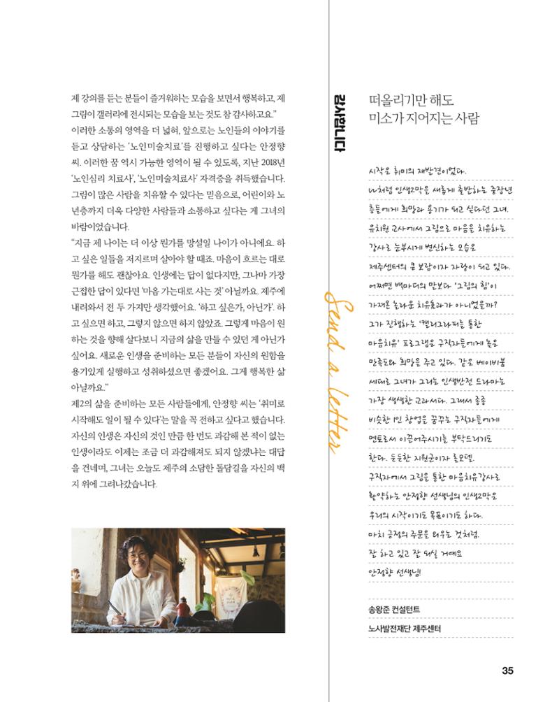 월간내일 웹진 2021년 03월호 35페이지
