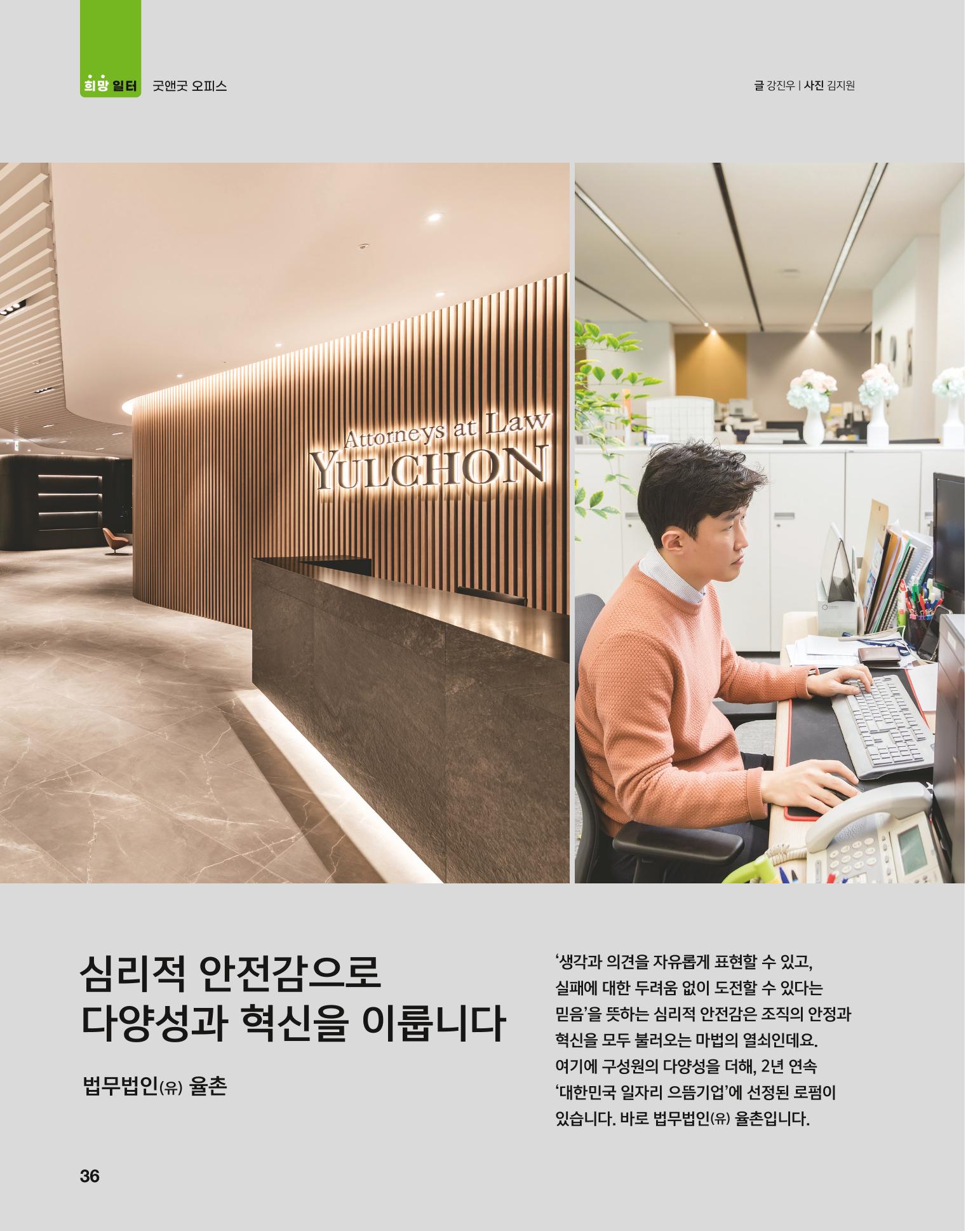 월간내일 웹진 2021년 03월호 36페이지