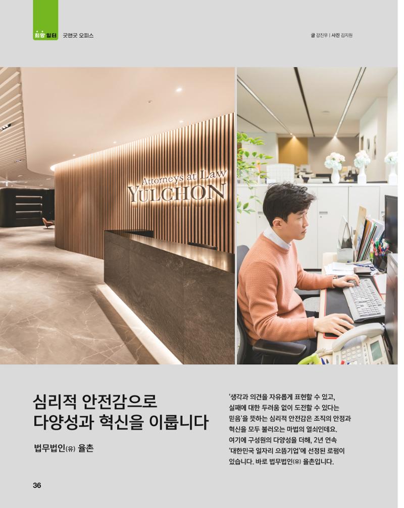 월간내일 웹진 2021년 03월호 36페이지
