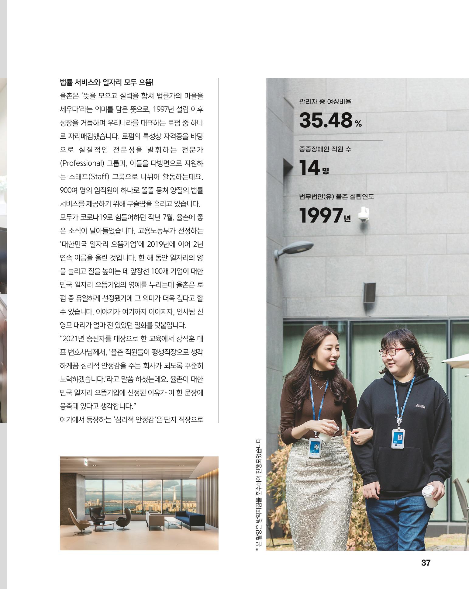 월간내일 웹진 2021년 03월호 37페이지