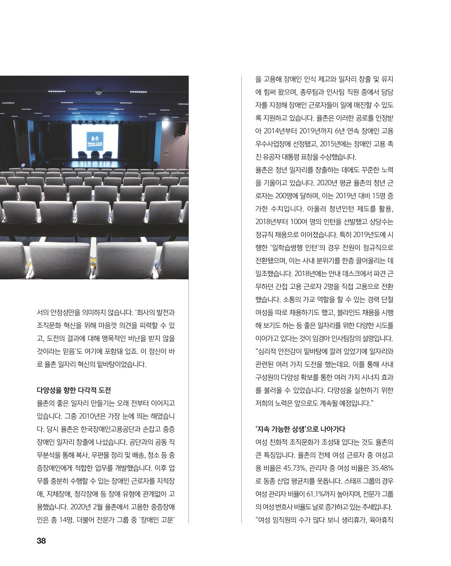 월간내일 웹진 2021년 03월호 38페이지
