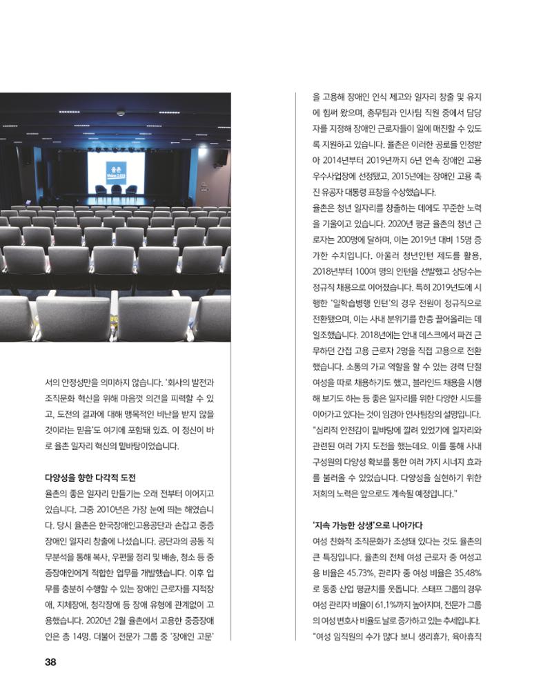 월간내일 웹진 2021년 03월호 38페이지