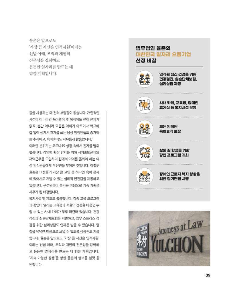 월간내일 웹진 2021년 03월호 39페이지